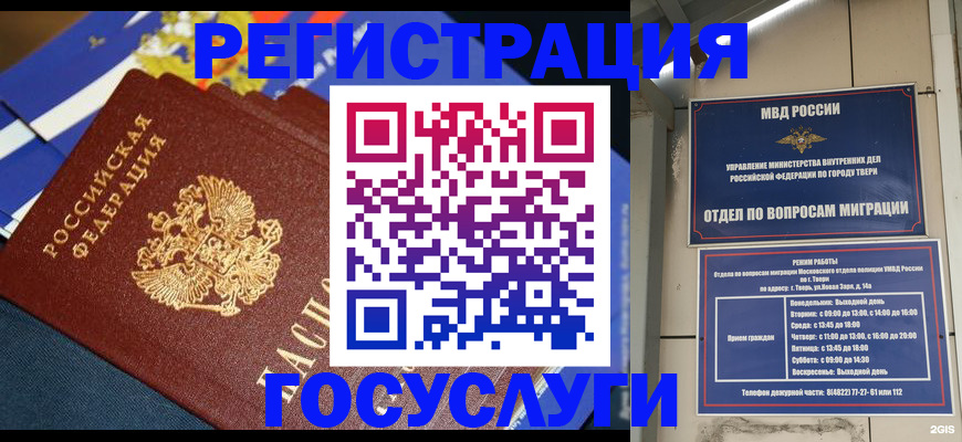 прописка в квартире в Магаданской области