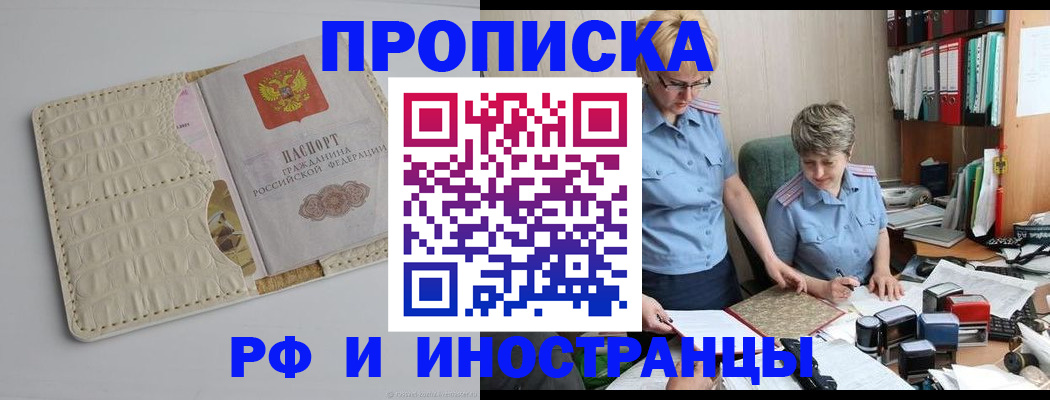 временная регистрация госуслуги в Магаданской области