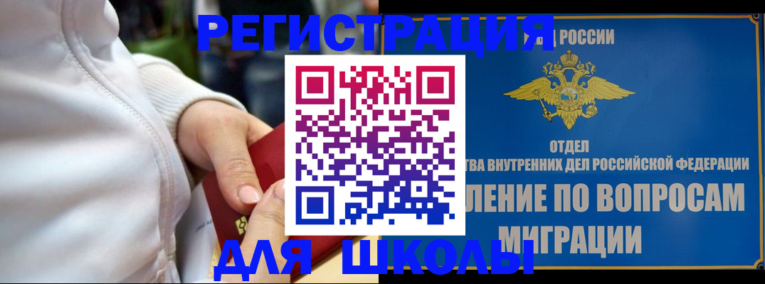 прописка регистрация в Магаданской области