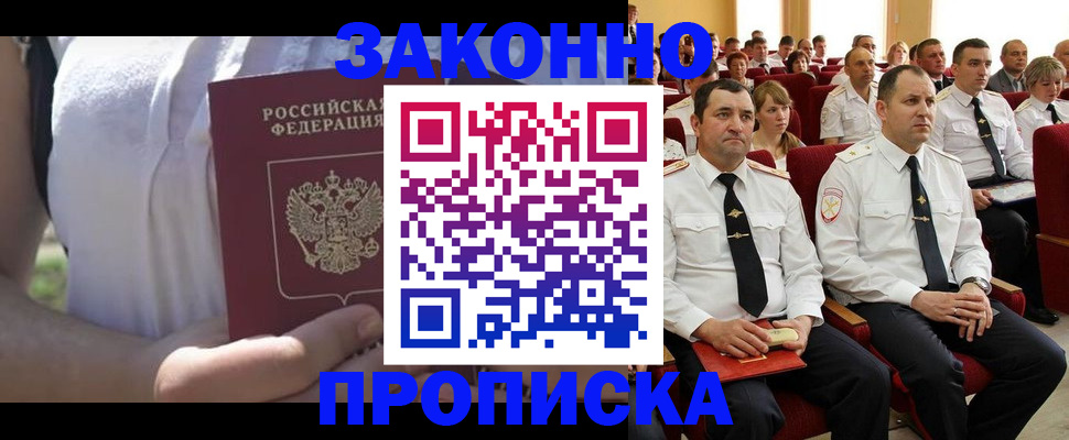 миграционный учет в Магаданской области