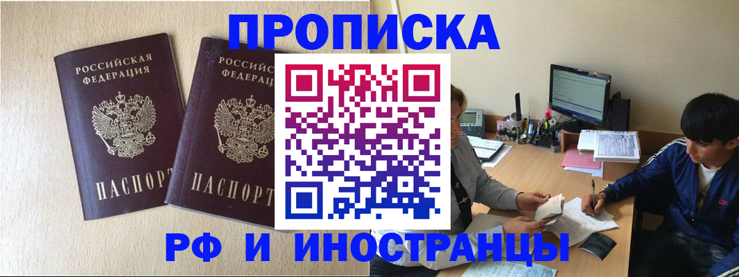 регистрация в Магаданской области